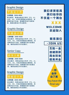 欧北平面设计学徒招聘