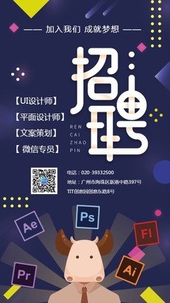 欧北平面设计学徒招聘