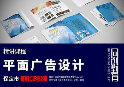 保定平面设计师排行