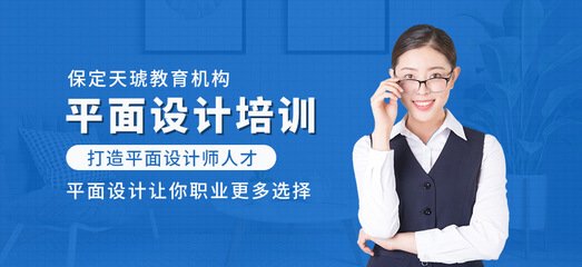 保定平面设计师排行