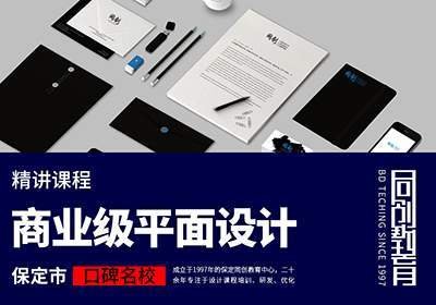 保定平面设计师排行
