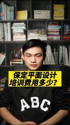 保定平面设计师排行