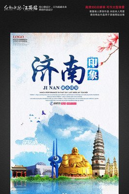 佛山旅游 招聘平面设计