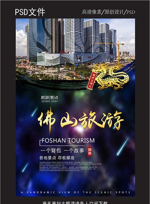 佛山旅游 招聘平面设计