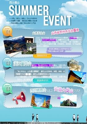 佛山旅游 招聘平面设计