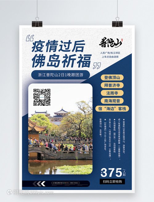 佛山旅游 招聘平面设计