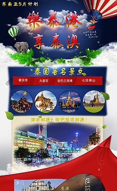 佛山旅游 招聘平面设计