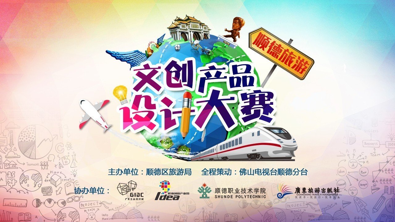 佛山旅游 招聘平面设计