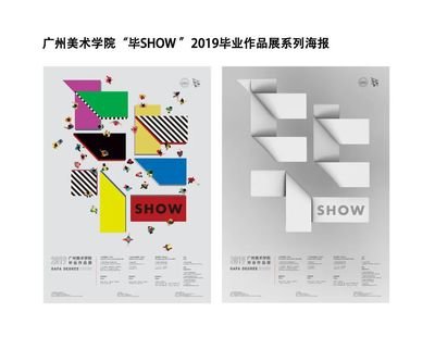 2020年平面设计展