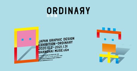 2020年平面设计展