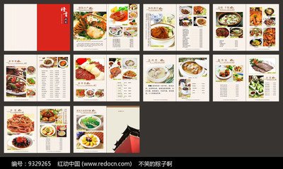 平面设计菜单的细节描述
