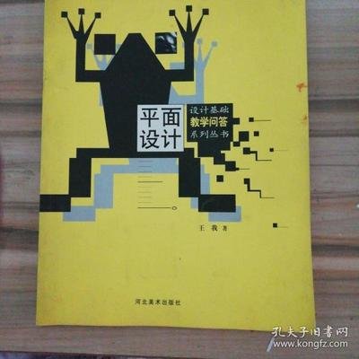 没有美术基础的平面设计