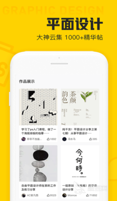 平面设计师推荐APP