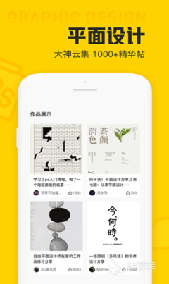 平面设计师推荐APP