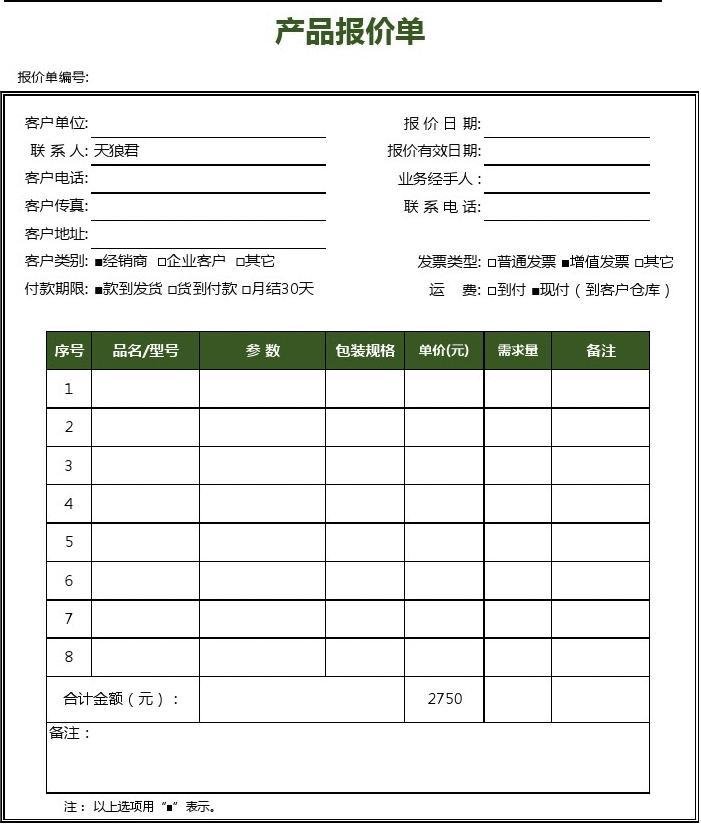 平面设计产品报价