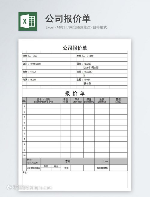 平面设计产品报价