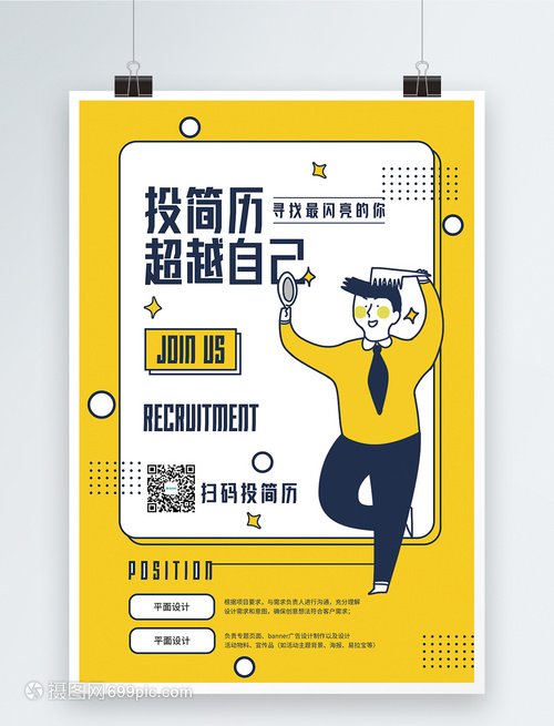 职校平面设计老师招聘信息