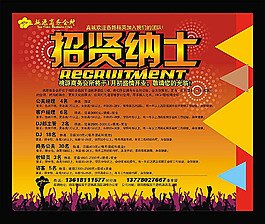 职校平面设计老师招聘信息