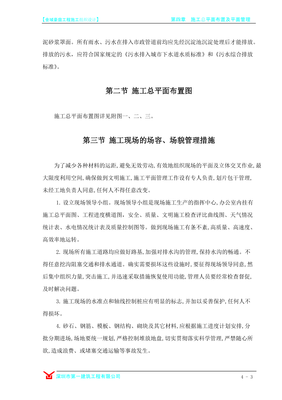 平面设计单位意见