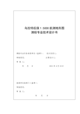 平面设计单位意见