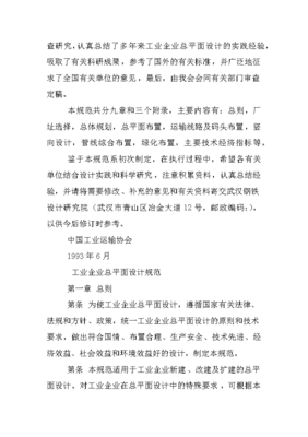 平面设计单位意见