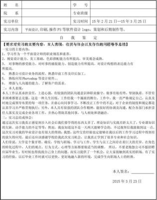 平面设计单位意见