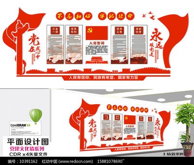 平面设计图cwreldraw
