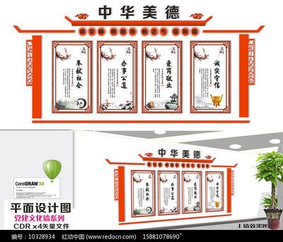 平面设计图cwreldraw