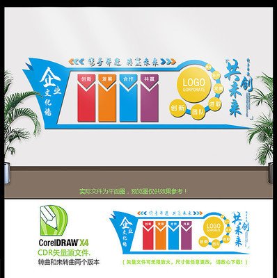 平面设计图cwreldraw