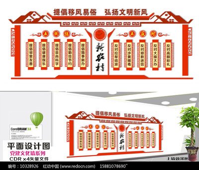 平面设计图cwreldraw