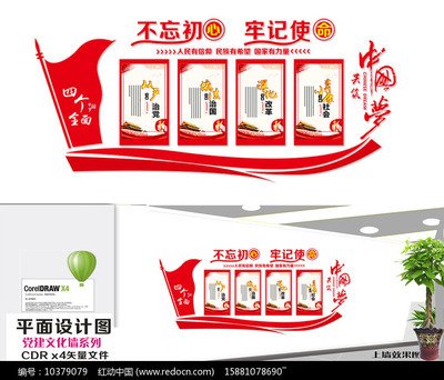 平面设计图cwreldraw