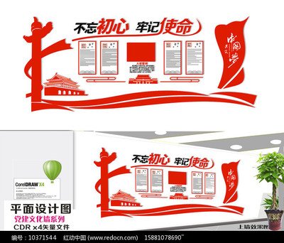 平面设计图cwreldraw
