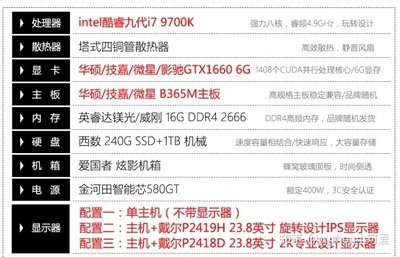 平面设计买多少价位的电脑