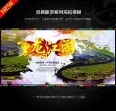 龙江县平面设计
