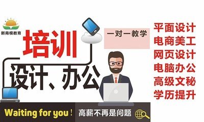 零学历学平面设计好吗