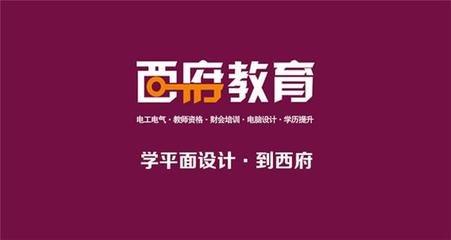 零学历学平面设计好吗