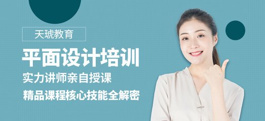 零学历学平面设计好吗