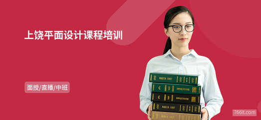 上饶口碑好的平面设计