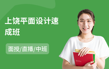上饶口碑好的平面设计