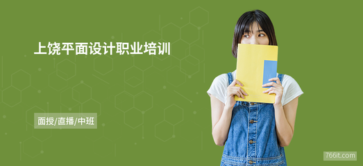上饶口碑好的平面设计