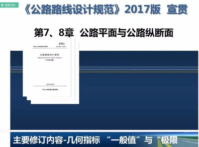 公路平面设计指标