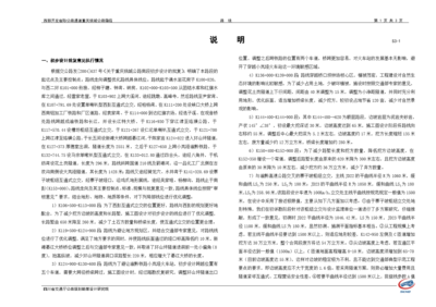 公路平面设计指标
