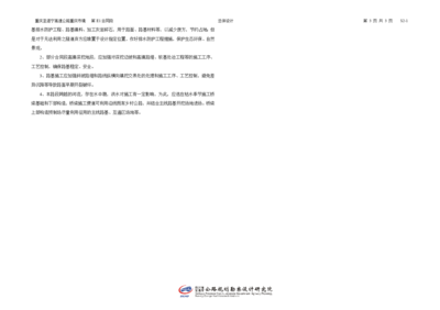公路平面设计指标