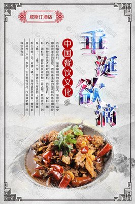 国风餐饮平面设计招聘