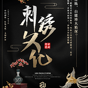 国风餐饮平面设计招聘