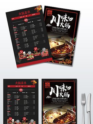 国风餐饮平面设计招聘