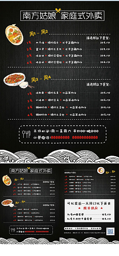 国风餐饮平面设计招聘