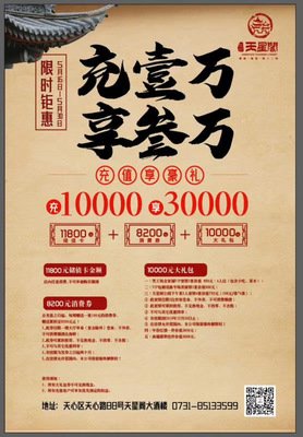 国风餐饮平面设计招聘