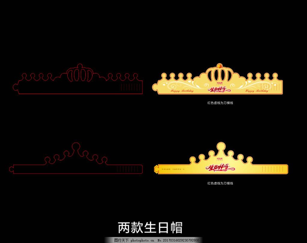 王冠手工平面设计图