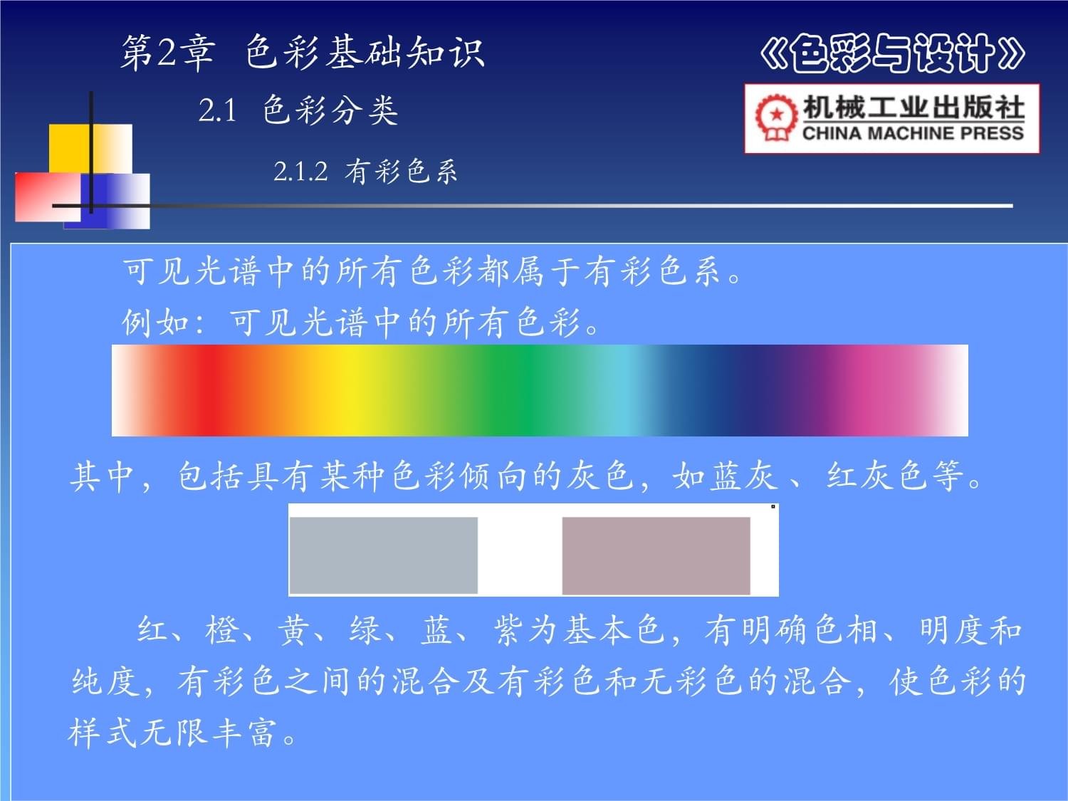 平面设计基础知识课件